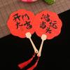 Leque de dinheiro maré nacional grupo de caligrafia leque criativo retrô estilo chinês relógio de foto chinês auspicioso vermelho leque festivo
