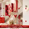 Set de Decoración de Habitación de Boda para Casa de Campo Autoconstruida, Pared de Fondo de Escaleras con Caracteres de "Doble Felicidad", Guirnalda Decorativa para Pasamanos de Tablero Kt