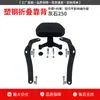 Adecuado para Benda Greystone 250 Protector de Motor, Parachoques Anti-Caída CVT Automático, Respaldo Plegable, Portaequipajes Trasero, Bolsa Lateral