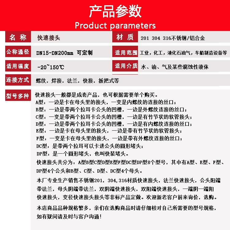 快接 产品参数.jpg