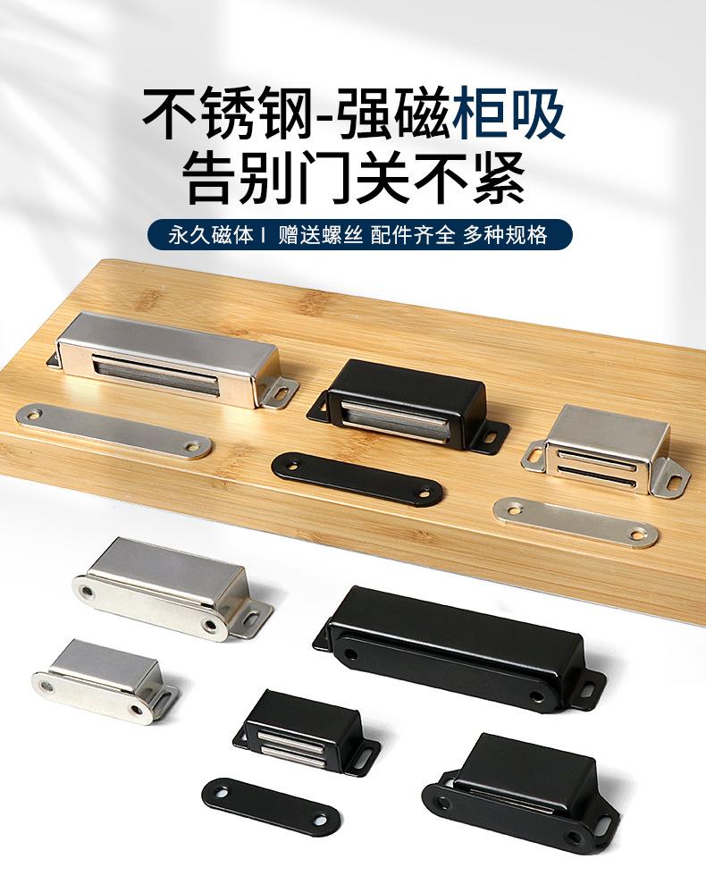不锈钢柜吸详情页_01.png