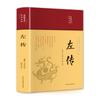 Libros clásicos chinos pintados al por mayor Analectas de Confucio Sutra moral caligrafía El arte de la guerra de Sun Tzu poesía Tang y Song libros de literatura