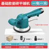 Máquina para alicatar 12v máquina para alicatar con batería de litio vibrador para alicatar azulejo de pared azulejo de piso vibrador de doble propósito