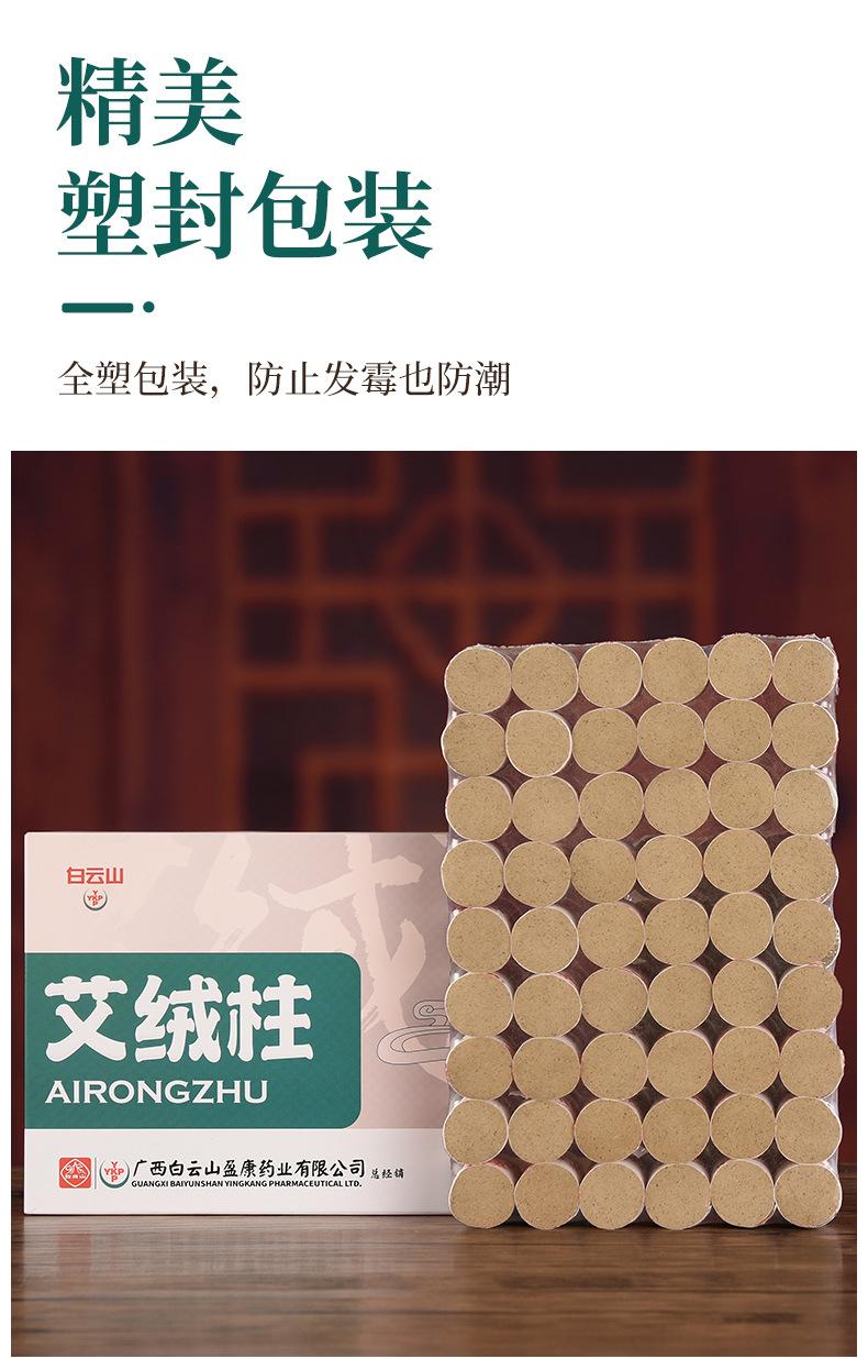 艾绒柱详情_11.jpg