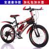 Bicicleta para Niños Bicicleta de Montaña para Estudiantes Bicicleta de Velocidad Variable de 20 Pulgadas Bicicleta para Estudiantes de 8-15 Años Bicicleta de Montaña de 24 Pulgadas Bicicleta