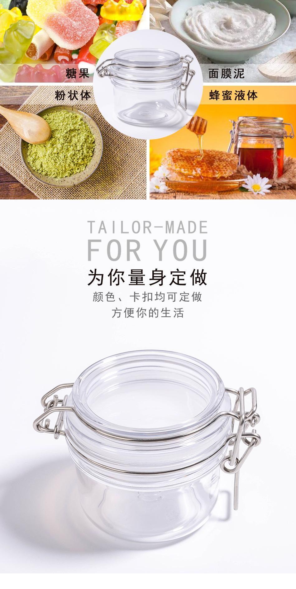 透明圆型100ml密封罐