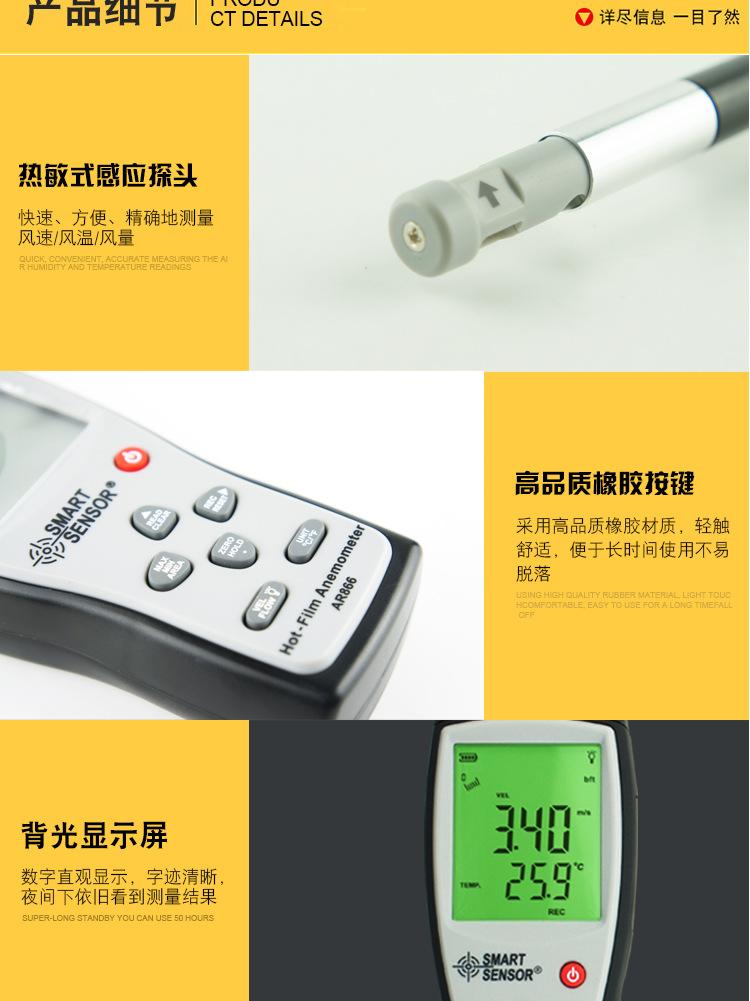 AR866A热敏风速仪-详情页设计_10.jpg
