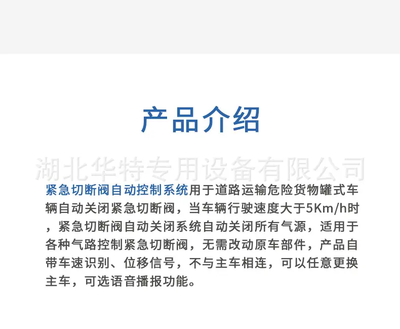 紧急切断阀自动控制系统详情_03.png