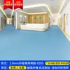Piso Plástico PVC Piso de Cozinha Couro Escritório Piso Impermeável Comercial Resistente ao Desgaste Piso de Cimento Piso de Hospital Couro