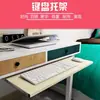 Mesa de Computador Bandeja para Teclado Acessórios para Mesa de Computador Bandeja de Madeira Pendurada Trilho de Duas Seções Deslizante Bandeja para Teclado
