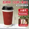 Copo de Café Descartável Espessado de Papelão Ondulado Copo para Embalagem de Bebida Quente de Leite de Soja Chá com Leite com Estilo Ins para Uso Comercial