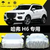 Adequado para Capa de Carro 2021 Novo Haval H6 Edição Platina Proteção Solar Proteção contra Chuva Isolamento Térmico Tecido de Sombra para Capa de Carro Harvard