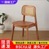 Silla de comedor nórdica de madera maciza para restaurante y casa de huéspedes, silla sencilla de ocio para sala de estar con respaldo, silla moderna tejida de ratán