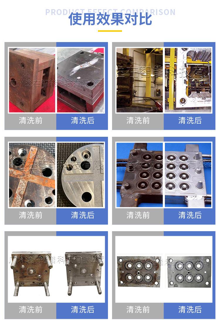 电解超声波清洗机_10.jpg