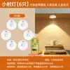 Foco de Control Remoto Recargable Adhesivo por Inducción Inalámbrico Magnético Luz de Ambiente Vitrina Luz para Figura Luz de Gabinete Luz de Gabinete Pekín