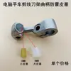 Cortador de Linha para Máquina de Costura de Ponto Fixo Computadorizada, Manivela, Gaxeta de Couro, Acessórios para Máquina de Costura, Almofadas de Borracha Grandes e Pequenas, Anéis de Borracha Amortecedores