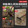 Traje de pala de jardinería Arrizo Herramientas para la costa Herramientas de jardinería Herramientas para conchas de playa Pala para verduras