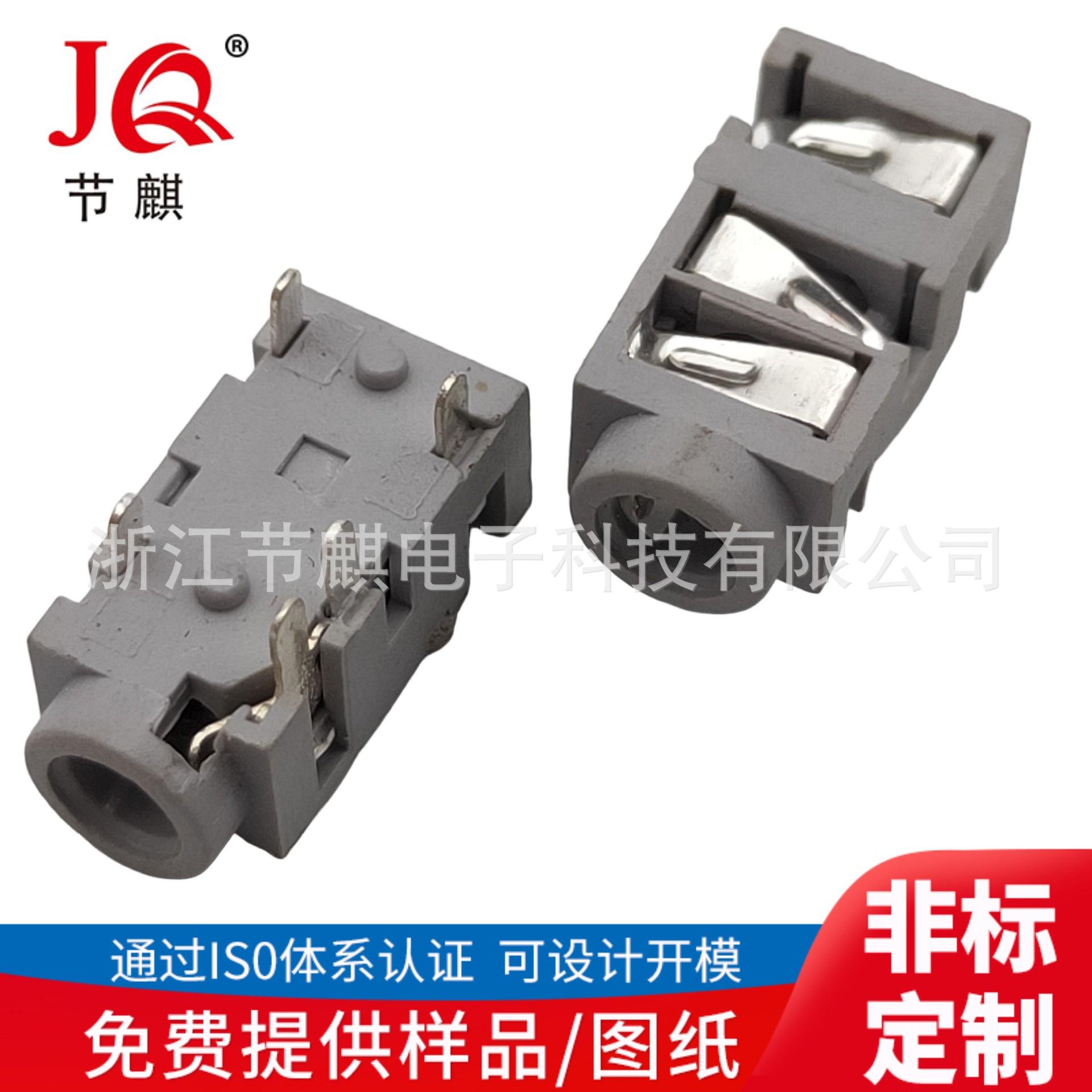JQ-PJ-2052A (2)(1)