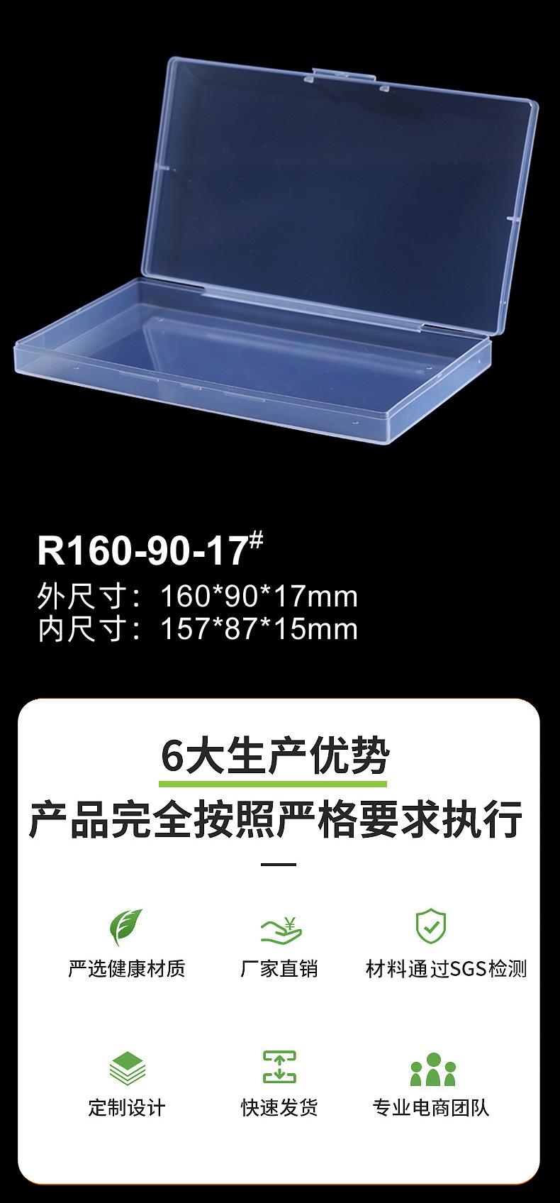 160-90-17 塑料盒厂家.jpg