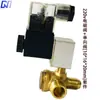 Válvula de controle de escape solenoide de compressor de ar válvula de retenção válvula solenoide 220V bomba de ar válvula de retenção solenoide acessórios para bomba de ar