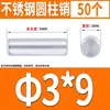 Acero Inoxidable 304 Pasador Cilíndrico Pasador de Posicionamiento Pasador Sólido Fijo de Precisión 0.8M1M2M3M6-12Mm