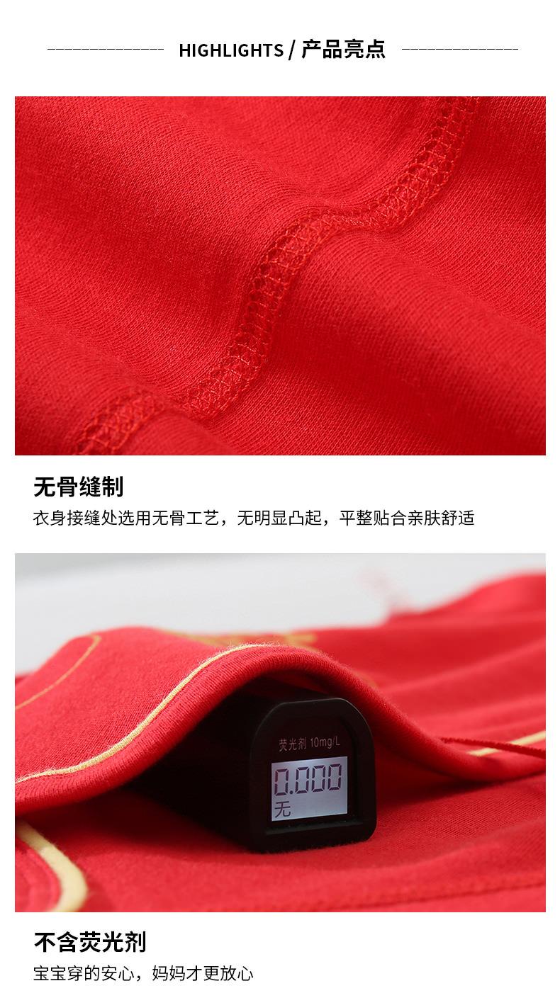 罗纹大红绑带连体（平安喜乐）_04.jpg