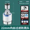 Filtro para Grifo Boquilla Universal Agua del Grifo Hogar Anti-Salpicaduras Adaptador Potenciador Cocina Interfaz Universal Purificador de Agua