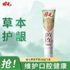 Pasta de Dientes Panax Notoginseng Pasta de Dientes Herbal China 200g Elimina el Calor, Elimina el Mal Aliento, Refresca el Aliento, Protege las Encías Sangrantes, Pasta de Dientes Herbal para Adultos