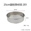 Peneira de Farinha de Aço Inoxidável 304, Peneira de Malha Fina para Panificação Doméstica, Peneira Filtro Multiuso, Peneira de Açúcar para Cozinha