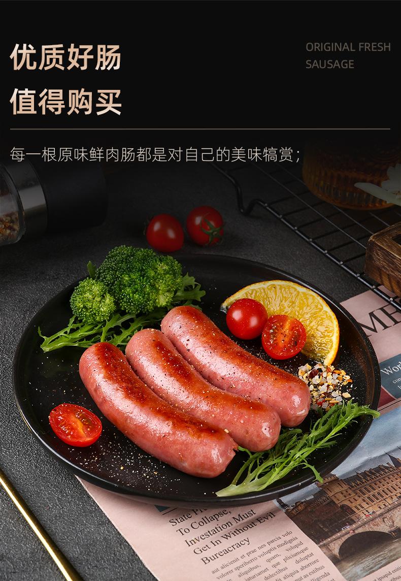 原味鲜肉肠_13.jpg