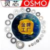 Lingxin (OSMO) cojinete de ralentí sin aceite cojinete de ralentí ultralargo cojinete juguete manualidades cojinete
