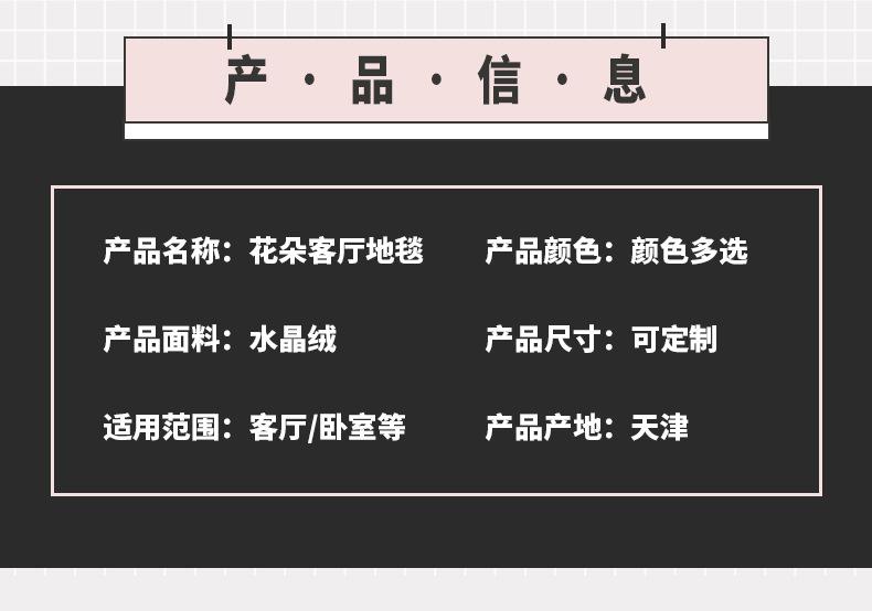 新中式地毯,客厅地毯,卧室地毯,沙发地垫,入户门垫,脚垫