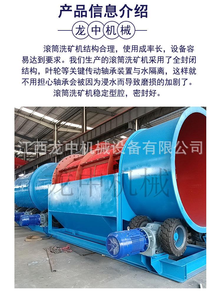滚筒洗矿机 (2).jpg