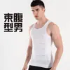 Venda Direta de Fábrica Slim N Lift Exportação Modelador Masculino Corset Corset para Barriga Colete Cor Lisa Atacado