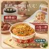 Fideos Calientes Secos Instantáneos Cai Lin Ji, Especialidad de Hubei, Fideos Alcalinos Secos en Barril al por Mayor, Fideos Instantáneos No Fritos, Fideos Calientes Secos de Wuhan