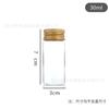 Botella de tubo de borosilicato de alto contenido, diámetro de 30 mm, rosca de aluminio dorado, botella de vidrio, embalaje cilíndrico, botella sellada, venta al por mayor