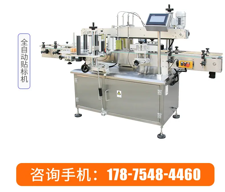 全自动液体肥料灌装机12.jpg