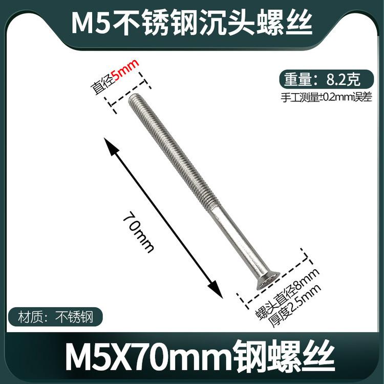 M5X70钢沉机.jpg