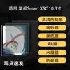 Adecuado para Protector de Pantalla Film para Lector de Palma Smart X5C HD AR Anti-Reflejante Tipo Papel Hidrogel Película Suave 10.3 pulgadas Acabado Mate