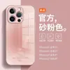 Adequado para Capa de Celular Apple 16Plus Série Tingimento Alto Valor de Cor Cobertura Total iphone13Pro Vidro Casal