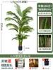 Palmera Areca Artificial Grande de Lujo de Gama Alta, Planta Verde, Árbol Falso, Planta de Bambú Cola de Fénix para Decoración de Paisajismo Tropical de Interiores