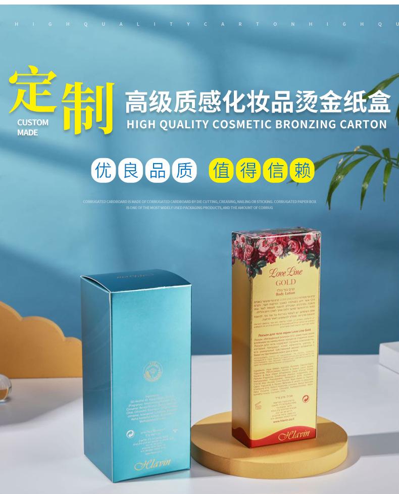 高级质感化妆品烫金纸盒_03