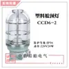 Lámpara de Techo de Cabina Incandescente de Plástico Marino CCD1-2A/9-5 Lámpara de Iluminación de Pasarela de Cubierta de Cabina Water Secret 220V60w