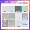 Papel de Color Acrílico Personalizado Doble Flash Láser Oro Caliente Tablero de Dibujo Firma Dibujo Animado Periférico Materiales para Regalo
