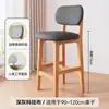 Silla de Barra, Silla para Barra de Casa, Taburete Alto de Madera Maciza, Silla Comercial para Recepción, Taburete Alto con Respaldo para Isla, Silla de Barra para Cajero
