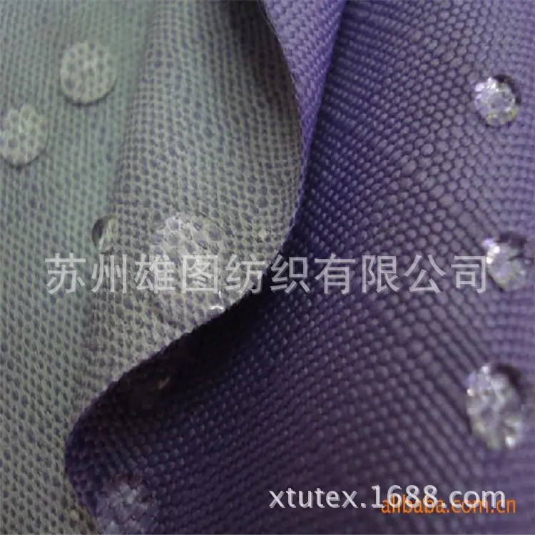 600D600D防泼水PU涂层牛津布