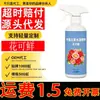Hua Ke Xian Fertilizante Solúvel em Água de Elementos Médios Fertilizante Foliar Específico para Flores Promove Floração Plantas Ornamentais de Casa Solução Nutritiva