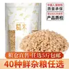 Grãos Mistos, Grãos Integrais, Mingau de Grãos Grossos, Pacotes de Ingredientes para Leite de Soja, Soja para Fazer Leite de Soja, Ingredientes para Liquidificador Atacado