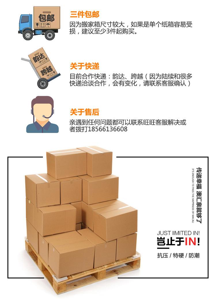 纸箱搬家箱_14.jpg