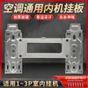 Placa de Montaje para Unidad Interior de Aire Acondicionado 1/1.5/2/3 Hp Soporte para Aire Acondicionado con Nivel Soporte Telescópico Ajustable Accesorios